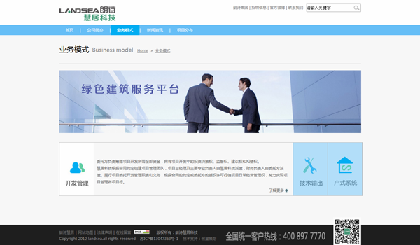 深圳市牧星策劃設(shè)計有限公司業(yè)務(wù)模式