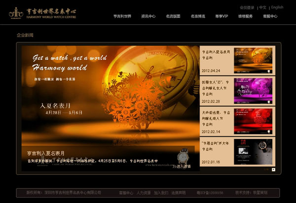 深圳市牧星策劃設(shè)計有限公司亨吉利     資訊中心