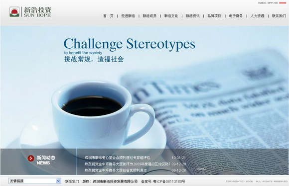 深圳市牧星策劃設計有限公司新聞中心