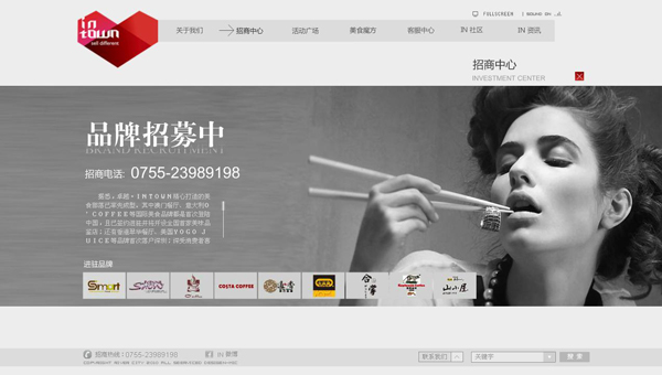 深圳市牧星策劃設(shè)計(jì)有限公司招商中心