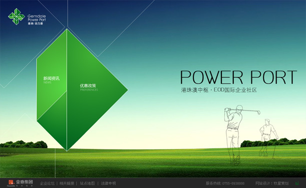 深圳市牧星策劃設(shè)計有限公司金地動力港項目網(wǎng)站 資訊 