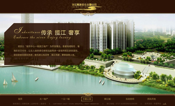 深圳市牧星策劃設(shè)計有限公司太一.御江城—資江禮遇