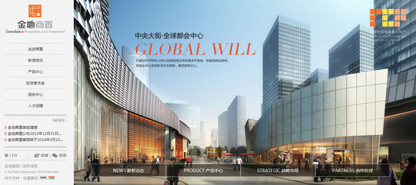 深圳市牧星策劃設(shè)計(jì)有限公司金地商置首頁