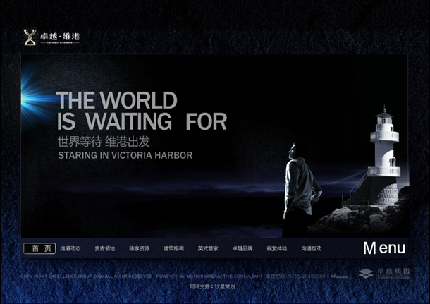 深圳市牧星策劃設(shè)計有限公司卓越維港項目網(wǎng)站 首頁 