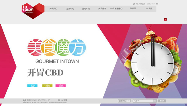深圳市牧星策劃設(shè)計(jì)有限公司美食魔方