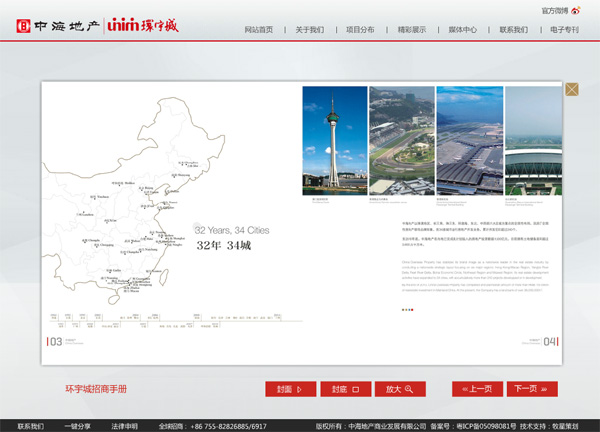 深圳市牧星策劃設(shè)計(jì)有限公司電子?？?