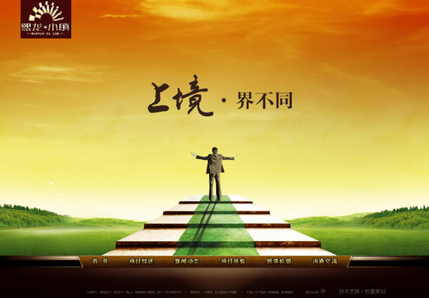深圳市牧星策劃設計有限公司熙龍小鎮(zhèn)項目網站 首頁
