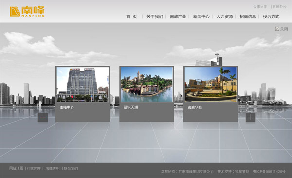 深圳市牧星策劃設(shè)計有限公司地產(chǎn)項目