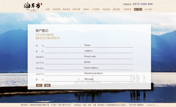 深圳市牧星策劃設計有限公司客戶登記