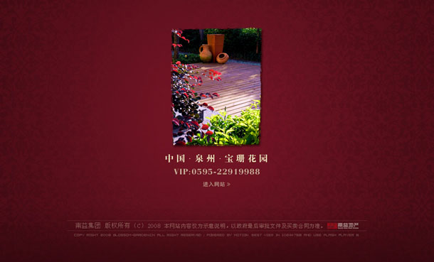 深圳市牧星策劃設(shè)計(jì)有限公司寶珊花園項(xiàng)目網(wǎng)站 定格頁面