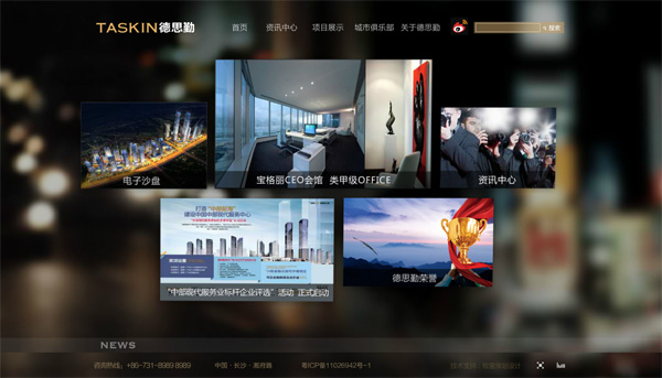 深圳市牧星策劃設(shè)計(jì)有限公司德思勤城市廣場(chǎng)——首頁