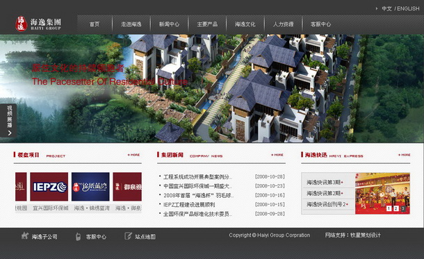 深圳市牧星策劃設(shè)計(jì)有限公司海逸集團(tuán)目網(wǎng)站 首頁