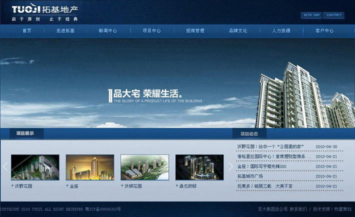 深圳市牧星策劃設(shè)計(jì)有限公司合肥拓基地產(chǎn)—內(nèi)頁