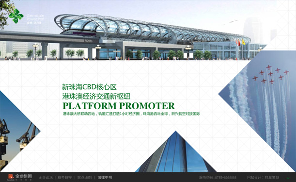 深圳市牧星策劃設(shè)計有限公司金地動力港項目網(wǎng)站 過場 
