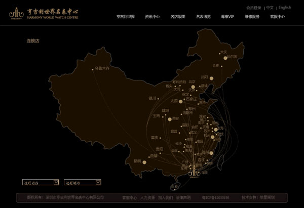 深圳市牧星策劃設(shè)計有限公司亨吉利      名店版圖