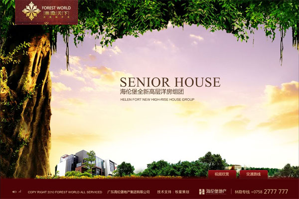深圳市牧星策劃設(shè)計(jì)有限公司海倫首頁(yè)
