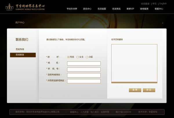 深圳市牧星策劃設(shè)計有限公司亨吉利      在線留言