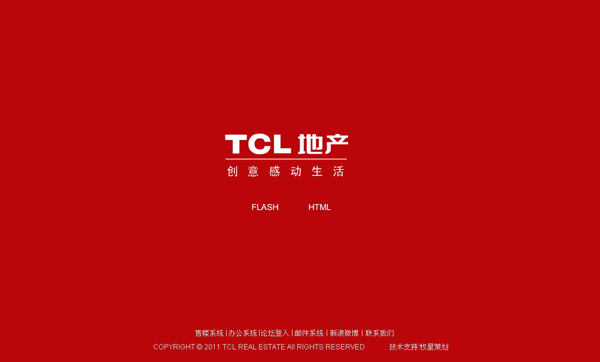 深圳市牧星策劃設計有限公司定格_TCL地產(chǎn)