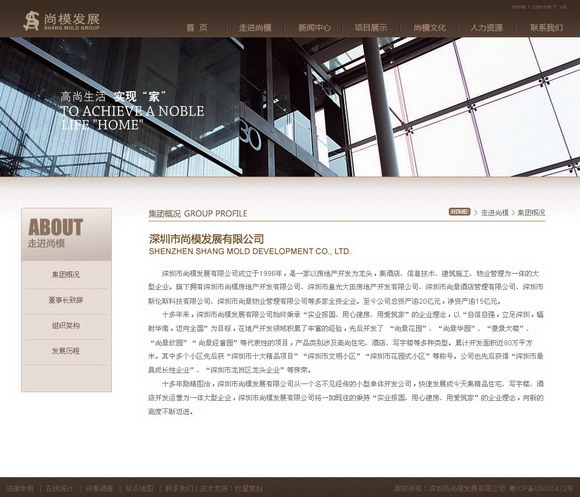 深圳市牧星策劃設(shè)計有限公司走進(jìn)尚模