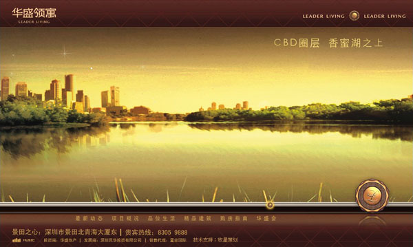 深圳市牧星策劃設(shè)計(jì)有限公司華盛領(lǐng)寓  首頁(yè)