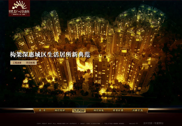深圳市牧星策劃設計有限公司熙龍小鎮(zhèn)項目網站 新聞動態(tài)