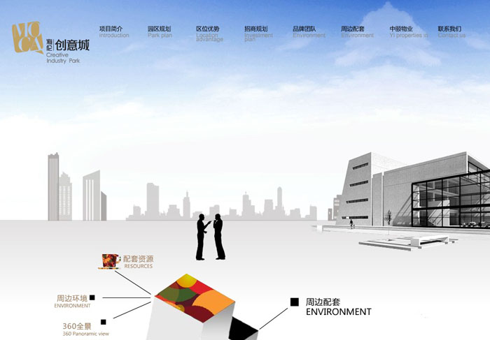 深圳市牧星策劃設(shè)計有限公司海倫堡·創(chuàng)意城—周邊配套