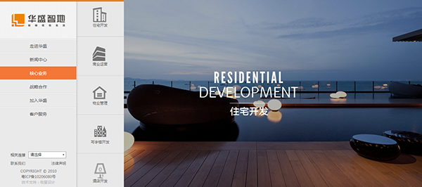 深圳市牧星策劃設(shè)計(jì)有限公司華盛智地－住宅開(kāi)發(fā)