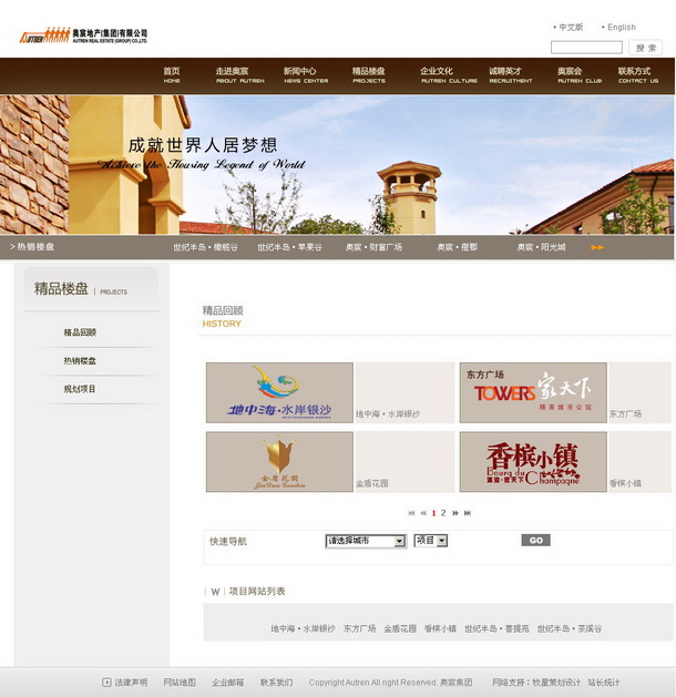 深圳市牧星策劃設(shè)計(jì)有限公司金宸集團(tuán)項(xiàng)目網(wǎng)站 精品樓盤