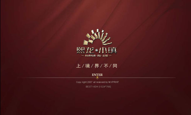 深圳市牧星策劃設計有限公司熙龍小鎮(zhèn)項目網站 定格頁面