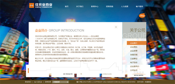深圳市牧星策劃設(shè)計(jì)有限公司佳兆業(yè)商業(yè)-企業(yè)簡(jiǎn)介