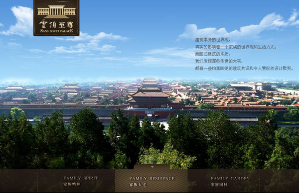 深圳市牧星策劃設(shè)計(jì)有限公司云頂至尊-家族大宅
