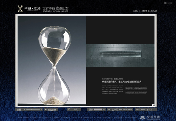 深圳市牧星策劃設(shè)計有限公司卓越維港項目網(wǎng)站 樓書欣賞