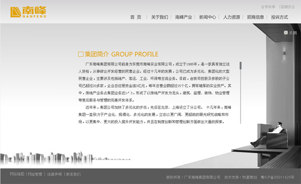 深圳市牧星策劃設(shè)計有限公司集團(tuán)簡介