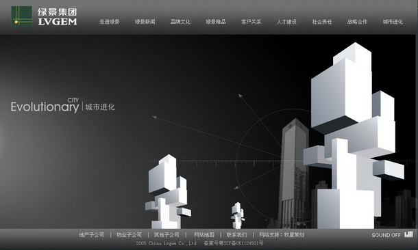 深圳市牧星策劃設(shè)計(jì)有限公司綠景集團(tuán)項(xiàng)目網(wǎng)站 城市進(jìn)化