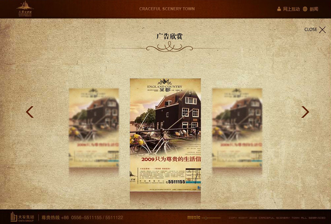 深圳市牧星策劃設(shè)計有限公司廣告欣賞