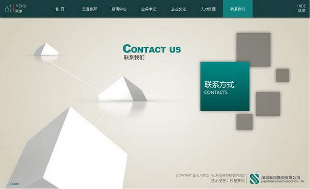 深圳市牧星策劃設(shè)計有限公司泰邦集團項目網(wǎng)站 聯(lián)系方式