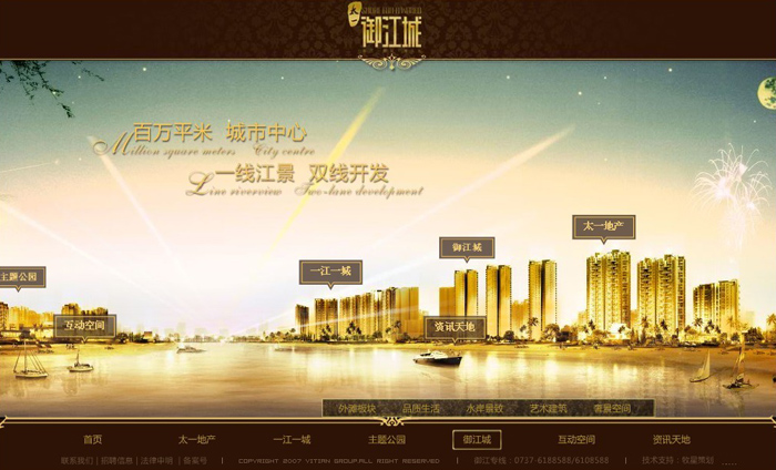 深圳市牧星策劃設(shè)計有限公司太一.御江城—首頁