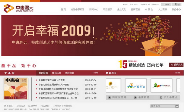 深圳市牧星策劃設(shè)計(jì)有限公司中惠熙元項(xiàng)目網(wǎng)站 首頁