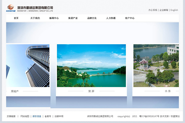 深圳市牧星策劃設(shè)計(jì)有限公司集團(tuán)產(chǎn)業(yè)