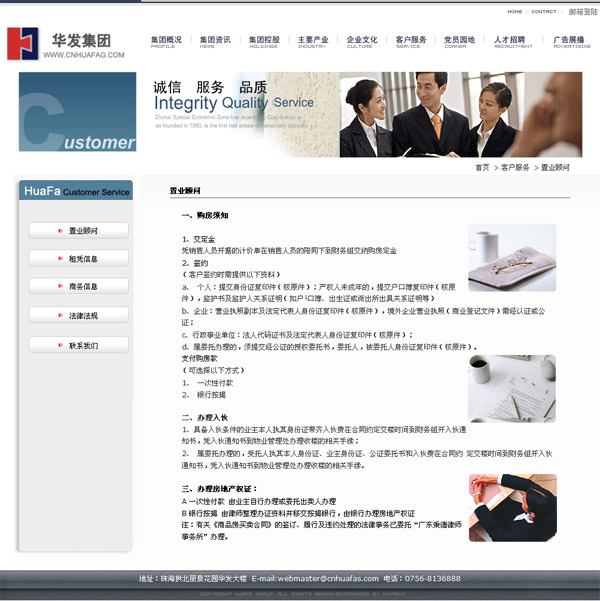 深圳市牧星策劃設(shè)計有限公司置業(yè)顧問