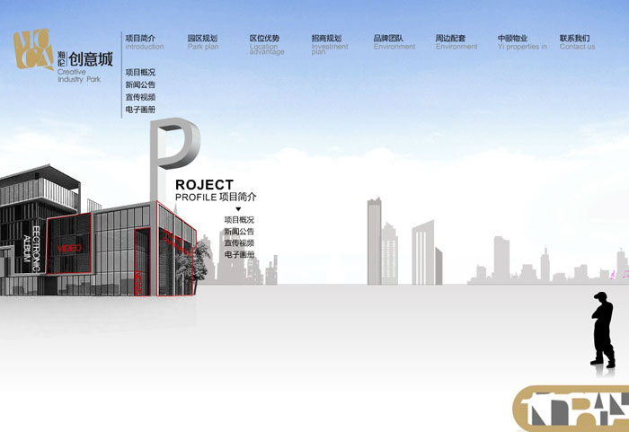 深圳市牧星策劃設(shè)計有限公司海倫堡·創(chuàng)意城—園區(qū)規(guī)劃