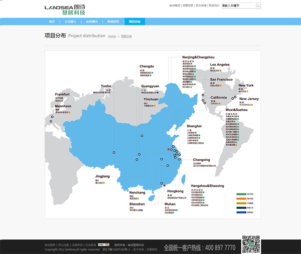 深圳市牧星策劃設(shè)計有限公司項目分布