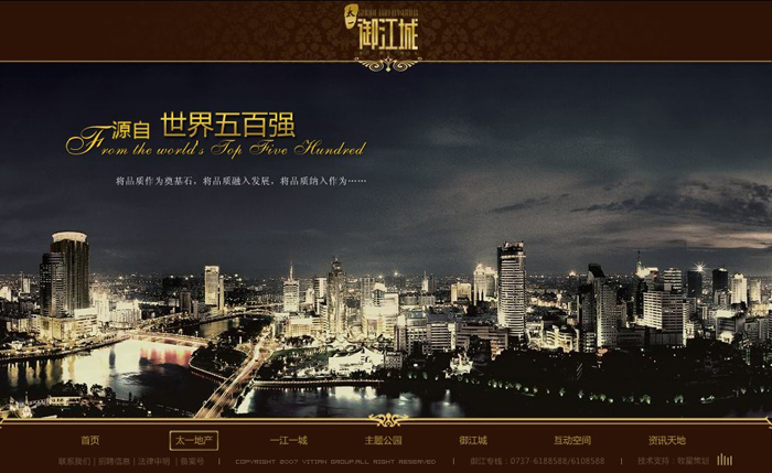 深圳市牧星策劃設(shè)計有限公司太一.御江城—太一地產(chǎn)