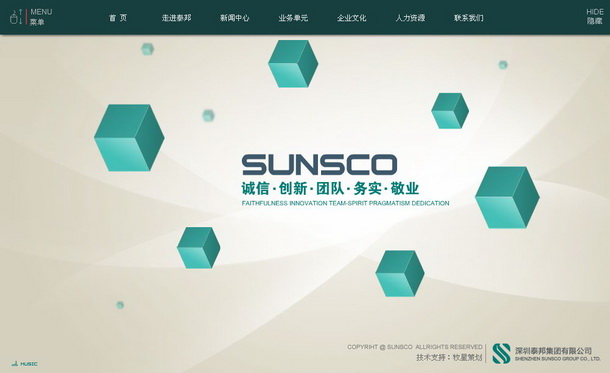 深圳市牧星策劃設(shè)計有限公司泰邦集團項目網(wǎng)站 首頁