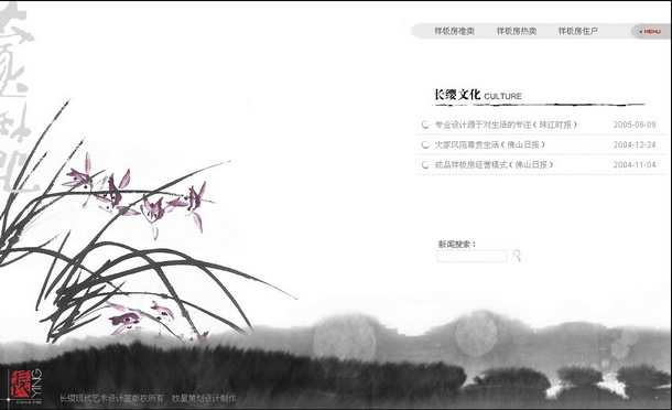 深圳市牧星策劃設(shè)計(jì)有限公司長(zhǎng)纓大家風(fēng)范 長(zhǎng)纓文化