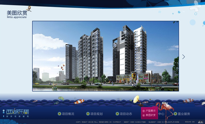 深圳市牧星策劃設(shè)計有限公司同人置業(yè)—美圖欣賞