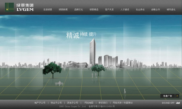 深圳市牧星策劃設(shè)計(jì)有限公司綠景集團(tuán)項(xiàng)目網(wǎng)站 網(wǎng)站首頁