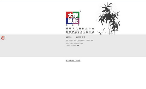 深圳市牧星策劃設(shè)計(jì)有限公司長(zhǎng)纓大家風(fēng)范 定格頁(yè)面