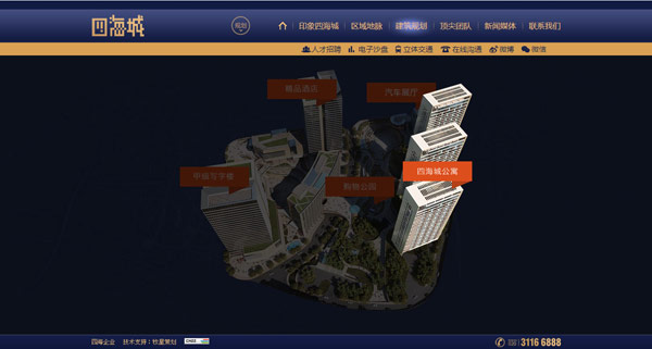 深圳市牧星策劃設(shè)計有限公司3