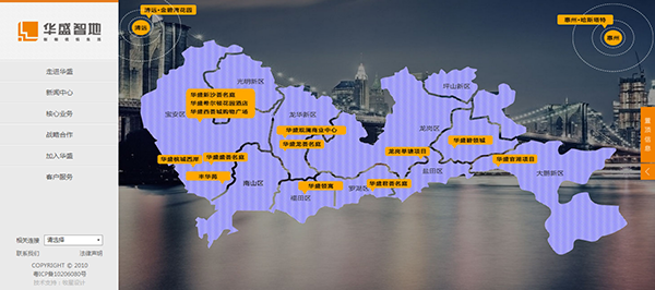 深圳市牧星策劃設(shè)計(jì)有限公司華盛智地首頁(yè)